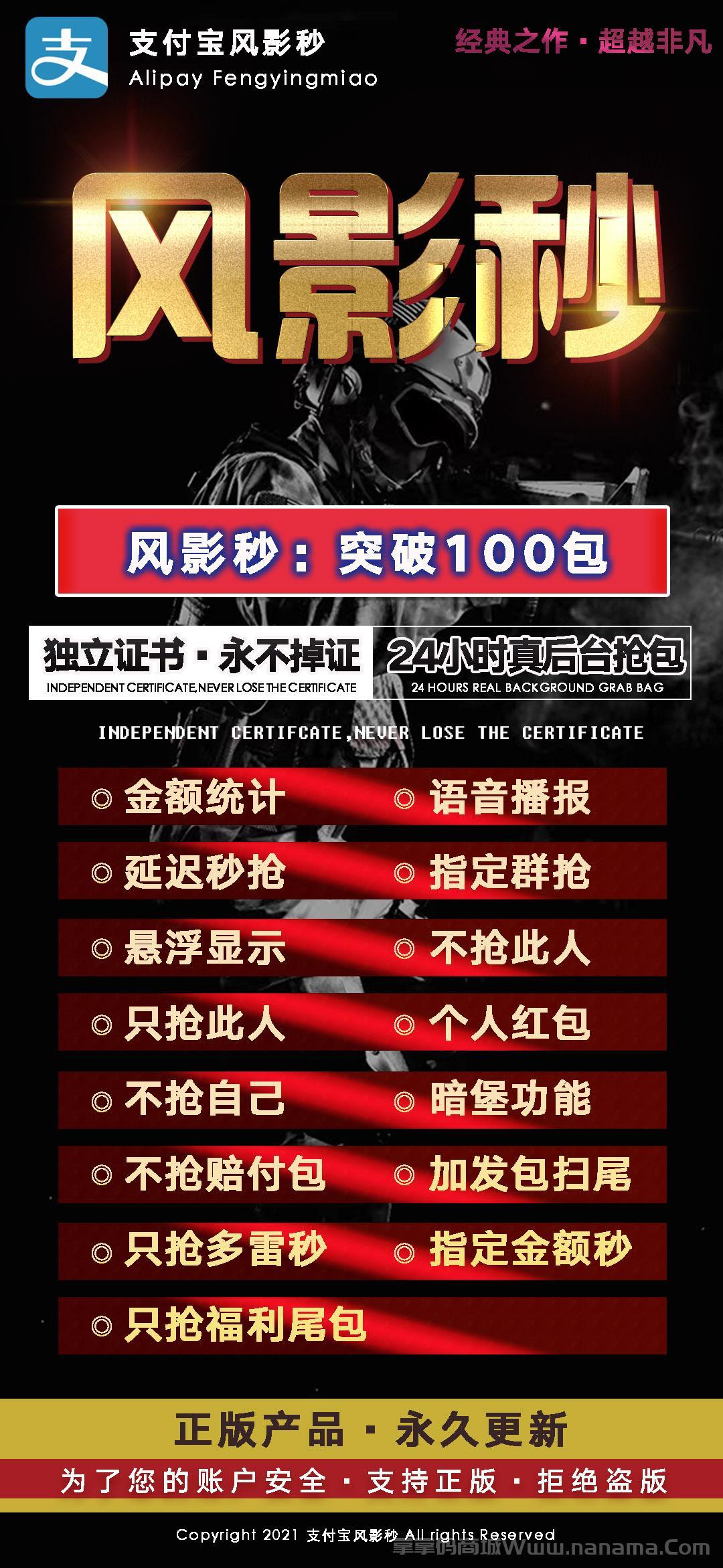 支付寶風影秒官網(wǎng)-激活碼和下載地址-天卡周卡月卡授權